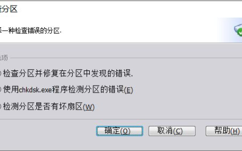 一款电脑无损分区软件(一款电脑无损分区软件有哪些)