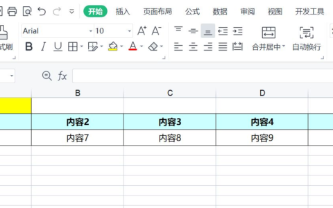 python设置excel表格高度(如何设置excel表格高度)