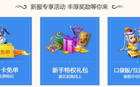 造化万物，《梦幻西游》电脑版新服河南1区开天辟地今日开启