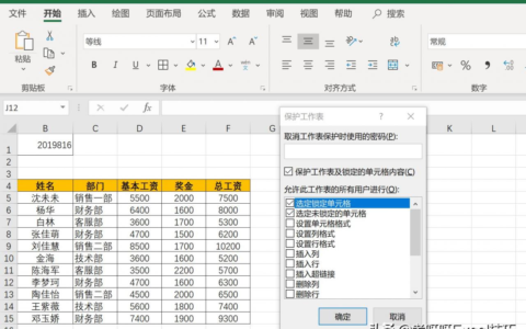 那就设置下密码隐藏吧(怎样设置隐藏密码?)