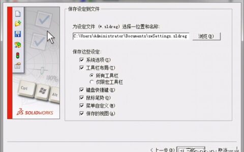 软件设定的转移及备份(软件设定的转移及备份是什么)