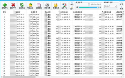 怎样查快递到哪了(顺丰快递怎样查快递到哪了)
