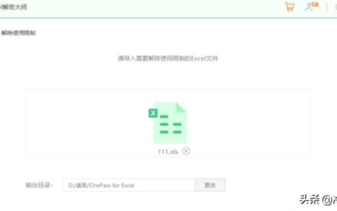 EXCEL设置工作表和内容保护(Excel 工作表保护)