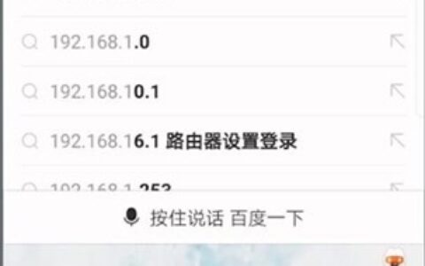 192.168.1.1手机怎么登录