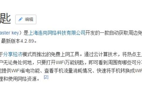 wifi暴力破解几种WiFi密码破解的方式