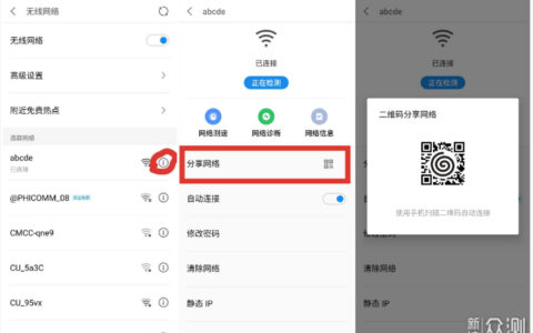 wifi二维码在哪里找出来（wifi二维码生成器在线制作的方法）