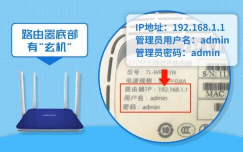 无线路由器设置秘籍