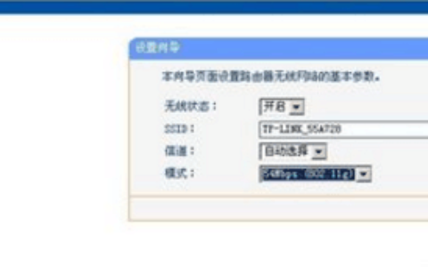 tplink路由器安装设置完整教程【完美版】