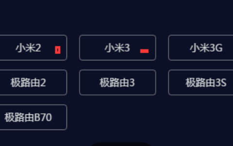 小米路由器刷机教程步骤（小米路由器刷固件教程）