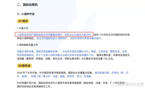 阿里国际站产品发布如何设置小语种(阿里巴巴国际站小语种)