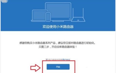 小米路由器地址192.168.31.1