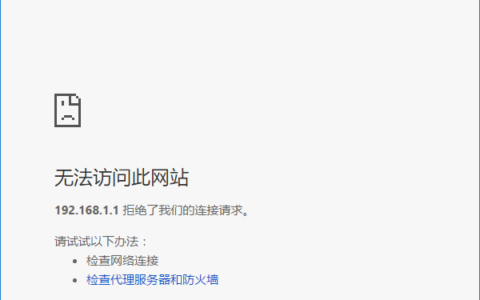 华硕(ASUS)路由器192.168.1.1登录地址打不开现象的解决方案