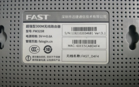 WIFI密码修改(wifi找回密码)