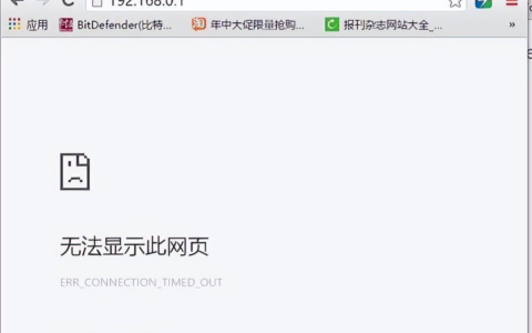 TOTOLINK路由器192.168.0.1登录页面打不开解决方法