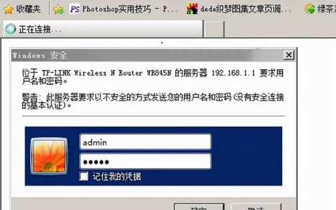 一键登录192.168.1.1（怎么改无线网密码）