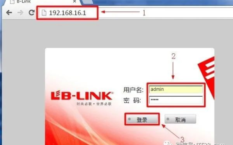 192.168.16.1路由器桥接设置方法
