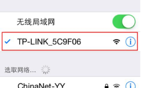 tp link无线路由器设置