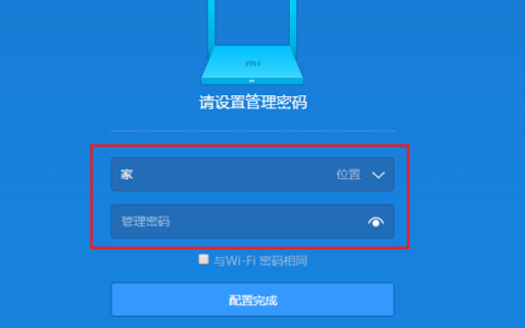 小米路由器登录网址192.168.31.1登录界面