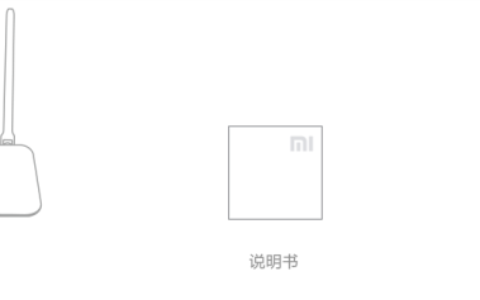 192.168.0.1 登陆页面设置密码（小米用户管理系统192.168.0.1）