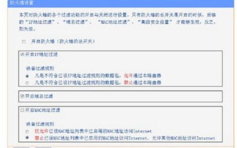 使用路由器对广告进行屏蔽直接将广告拦截在窗外