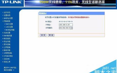 TPLINK WR740N无线路由器怎么实现WDS无线桥接?