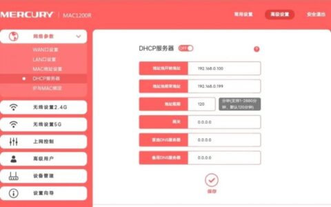 手机设置路由器无线桥接教程（两个无线wifi无线桥接）