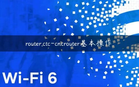 router.ctc-cncrouter基本操作.
