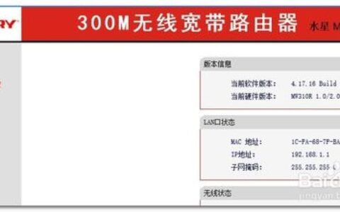如何设置无线路由器?快速设置无线路由器方法图文介绍
