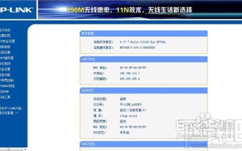怎样防止无线路由器假死提示无internet访问