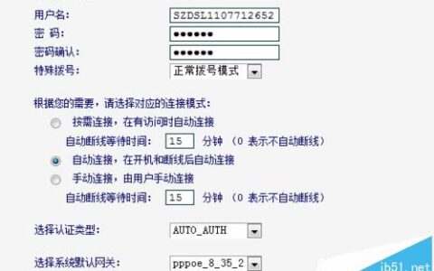 路由器中的pppoe拨号密码怎么查看?