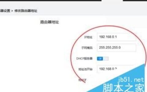 360路由器 设置无线中继的方法