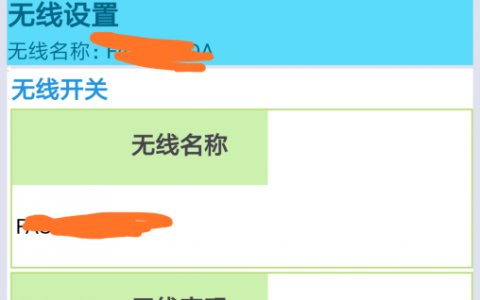 怎样更改wifi密码(192.168.100.1修改wifi密码)