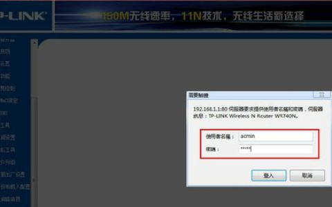 无线路由器怎么改密码
