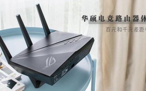 电竞路由器推荐品牌（游戏路由器排行榜）