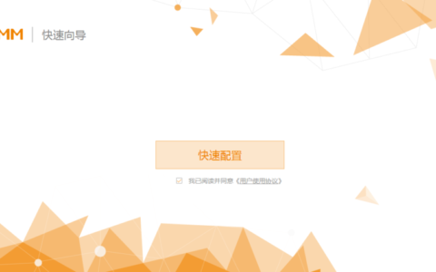 斐讯breed刷机教学（斐讯路由器进入breed恢复台）