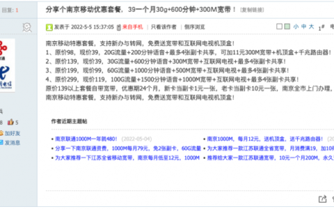 电信39元套餐送宽带是什么套餐？