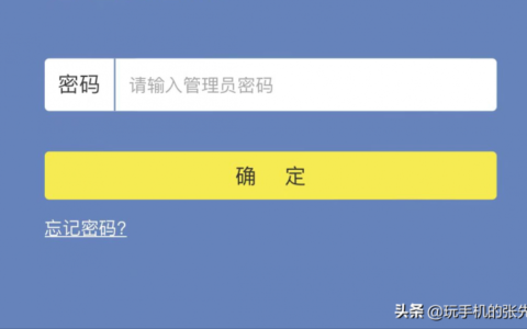 tplink路由器初始密码（台管理页面的登录地址）