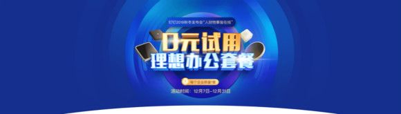 钉钉给中国这个酷爱开会的民族,造了一个理想办公室?!