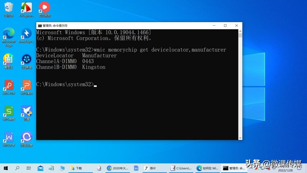 检查内存规格(如何查看电脑内存条大小)
