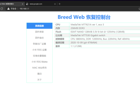 小米路由器刷潘多拉固件(小米路由器3刷panvada教程)