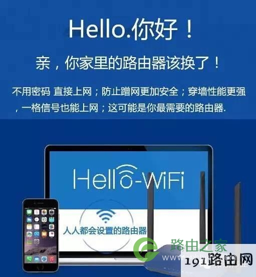海尔-Hello WiFi 路由器设置教程!