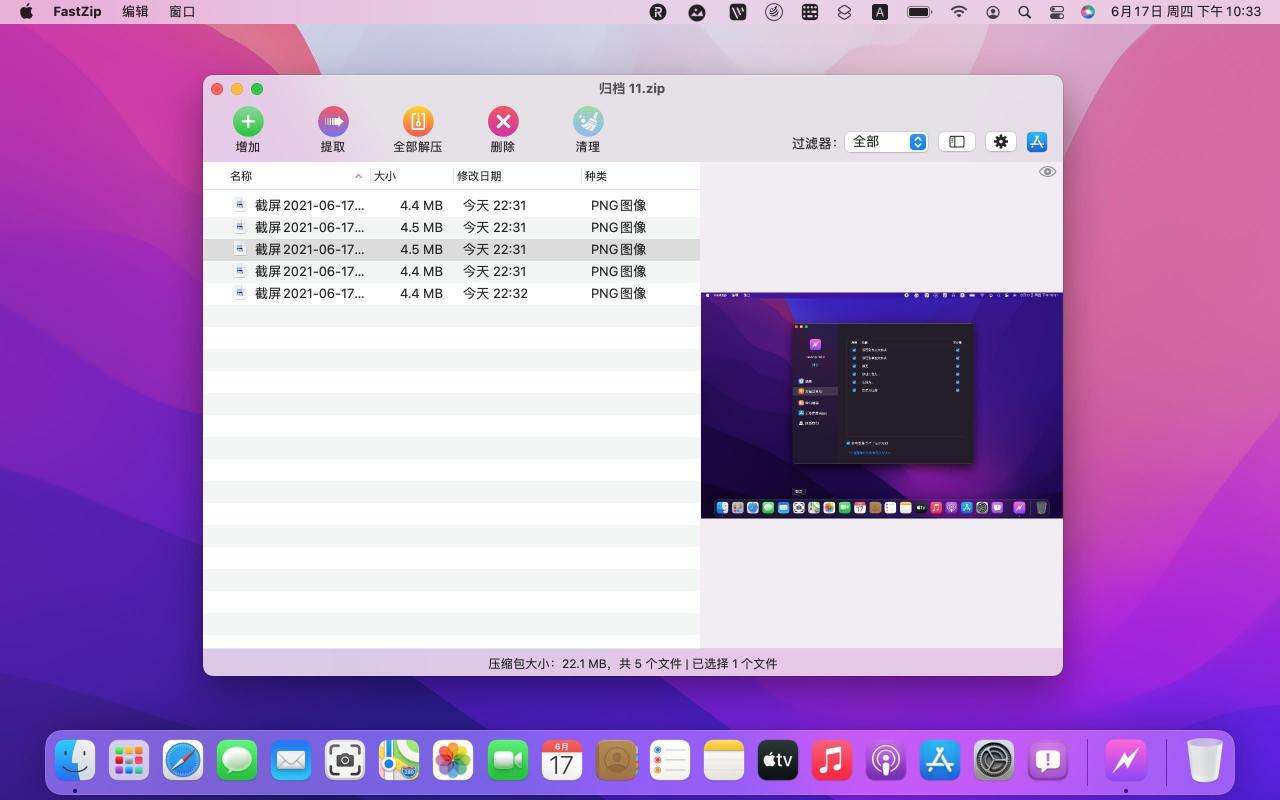 Macbook苹果电脑加密压缩太牛了(苹果电脑加密压缩文件)