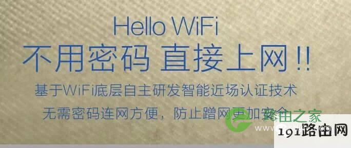 海尔-Hello WiFi 路由器设置教程!