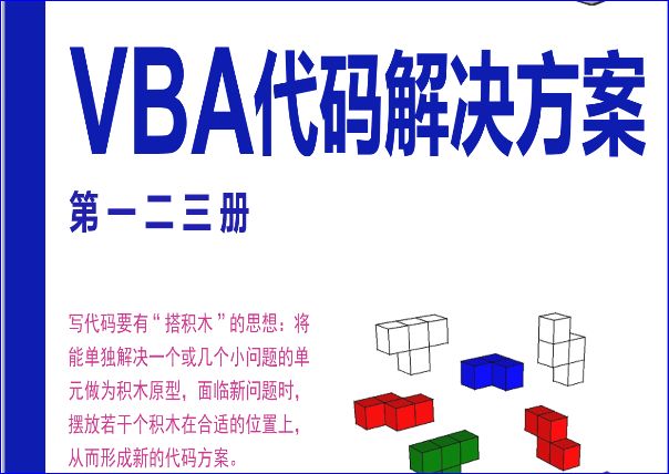 VBA代码设置字体的操作(VBA设置字体)