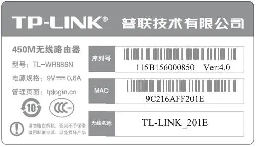 TP-link路由器登录入口设置