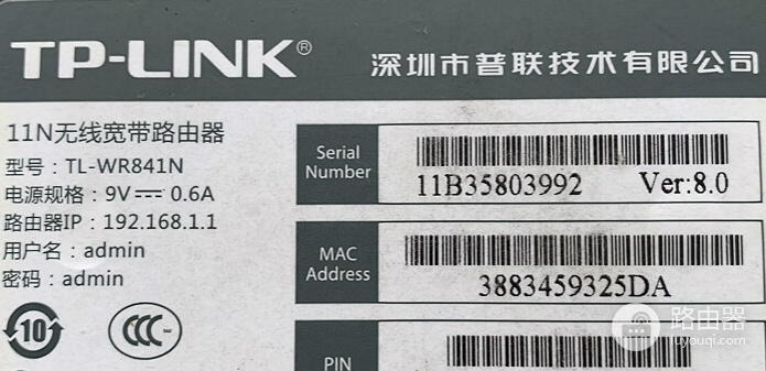 TP-link路由器登录入口设置