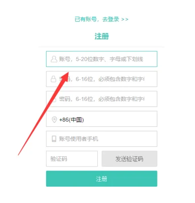 falogin登录入口账号注册与登录：从零开始教程